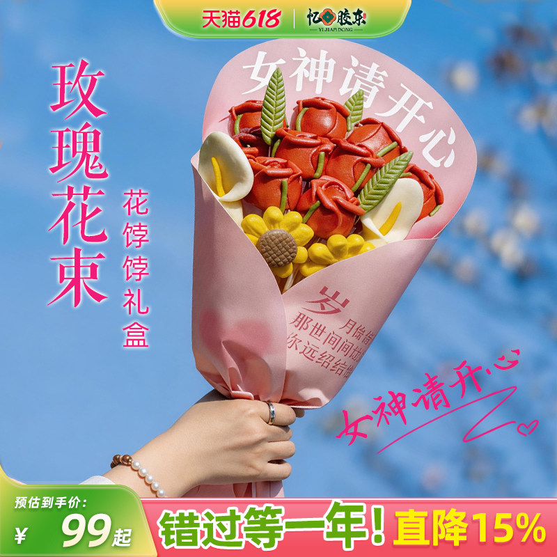 忆胶东花饽饽玫瑰花馒头母亲节生日送女士妈妈祝寿花馍礼物非遗