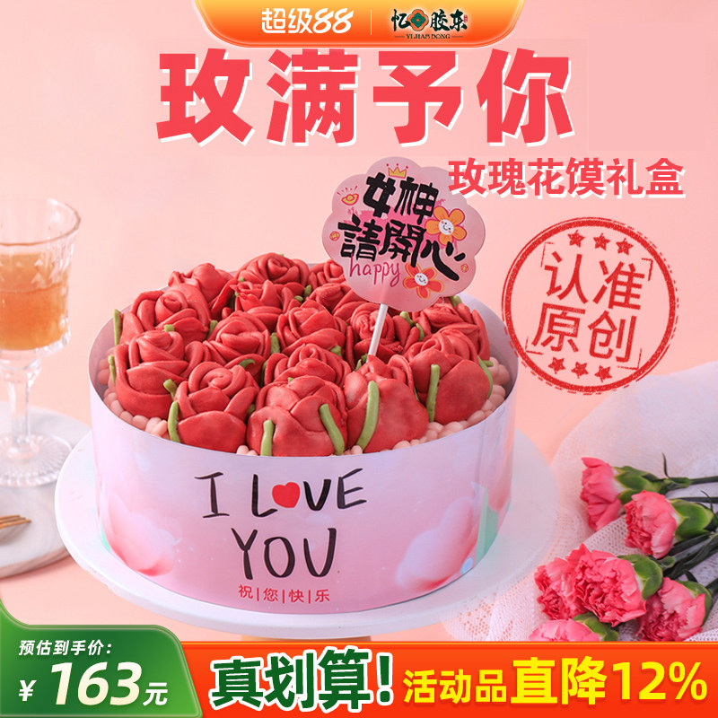 忆胶东精致玫瑰花馍礼盒图片