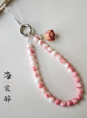 海棠醉滴胶永生花手机链手机挂绳手腕款串珠粉红陶瓷珠挂件挂饰