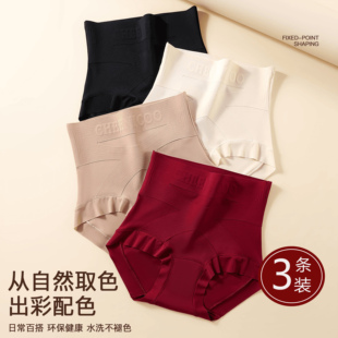 X微压提臀轻塑裤 女士本命年 粉底液无痕透气高腰产后收腹美体内裤