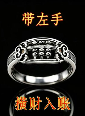 峻翌算盘一响戒指如意招财转运横财入账银色对戒子开口可调节指a6