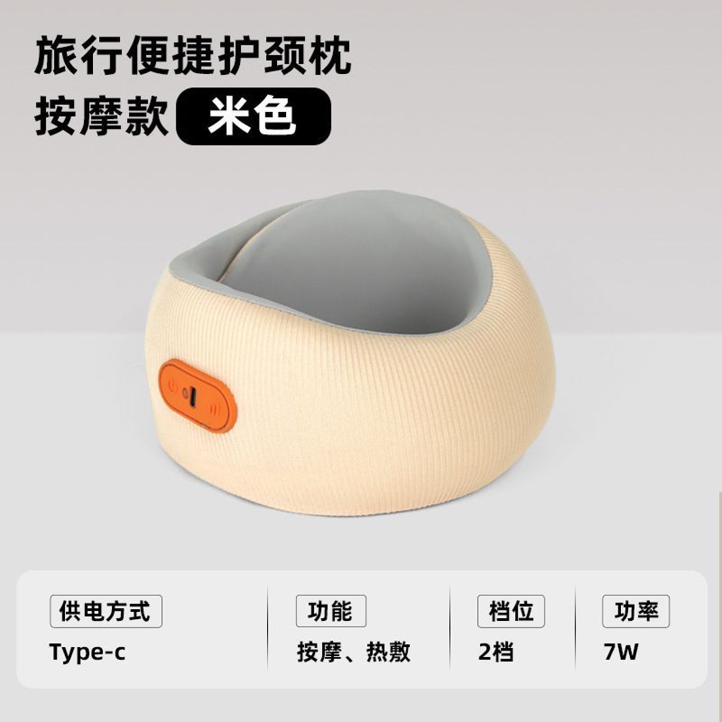小鑫甄选U型按摩枕新款家用旅行多功能便携时尚记忆棉电动按摩a3