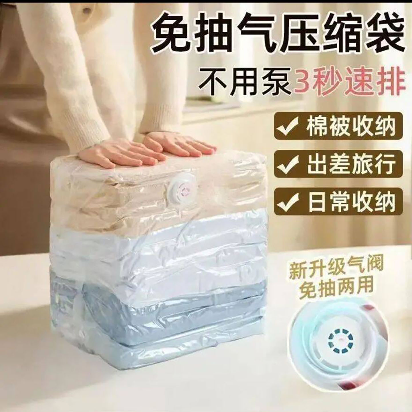 皇梦百货3D立体免抽气真空压缩袋衣服被子用收纳袋加厚加大棉被a4