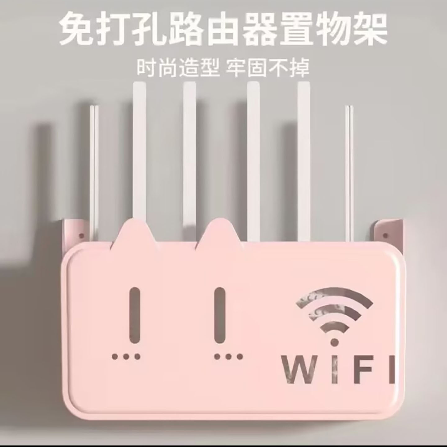 大珅林百货免打孔路由器置物架墙上壁挂式大容量收纳架子通风散a6