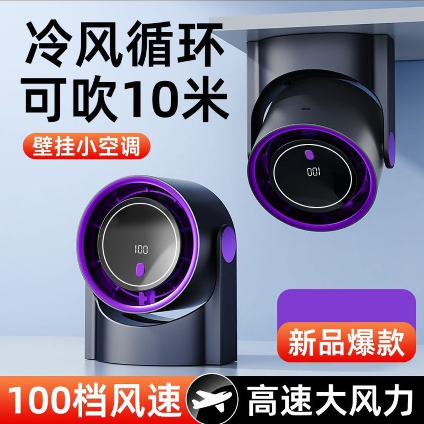 谦众德国进口桌面冰雾小风扇2026新款超静音办公室宿舍制冷小空a1