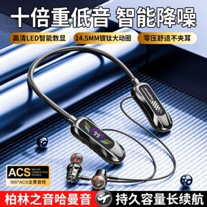 铂瑾甄选数码馆彩屏数显柏林之音K歌直播挂脖蓝牙耳机无线长续a9