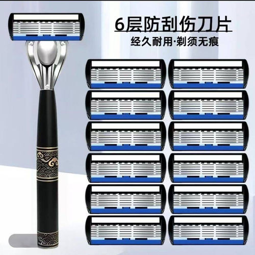 椰海百货德国新款精工六层刀片手动刮胡刀防刮伤男士款老式剃须a3
