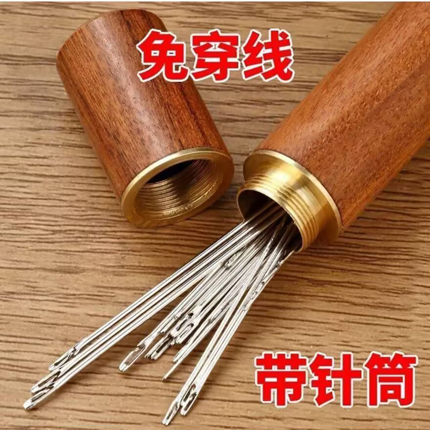 娟秋老人专用免穿针家用缝被子神器免穿线带针筒手缝针大眼缝衣a1