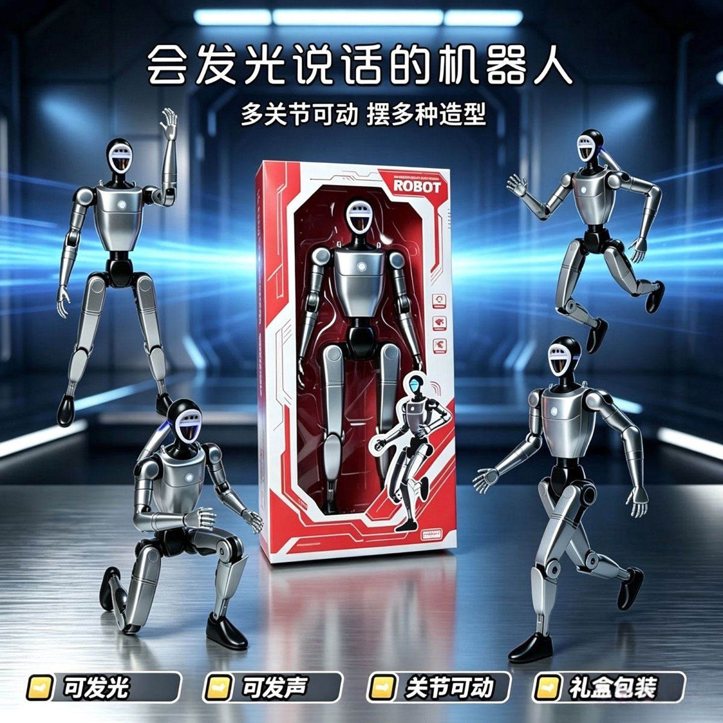 燕乐会发光说话的机器人手办多关节可动发声AI玩偶摆件儿童把玩a8