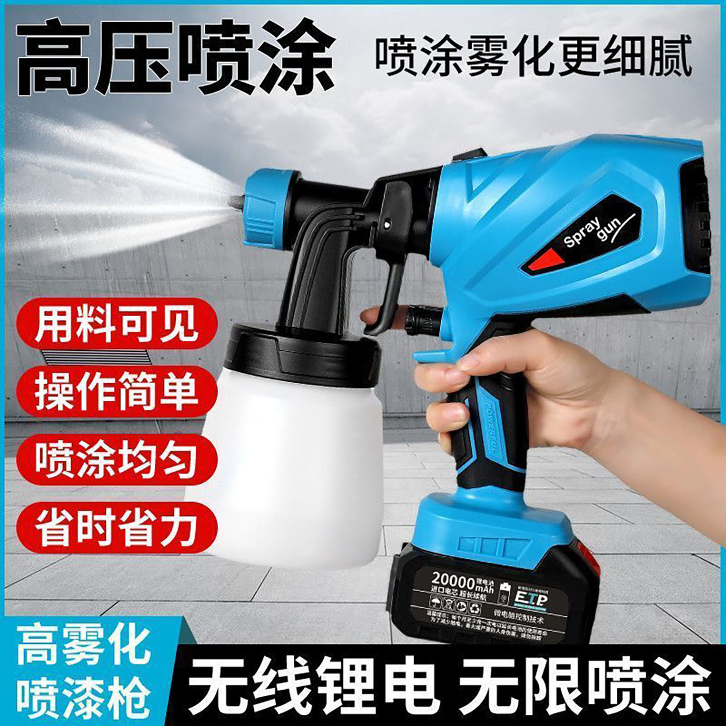 美百山锂电喷漆枪家用电动多功能喷漆神器小型高雾化喷涂喷枪a41