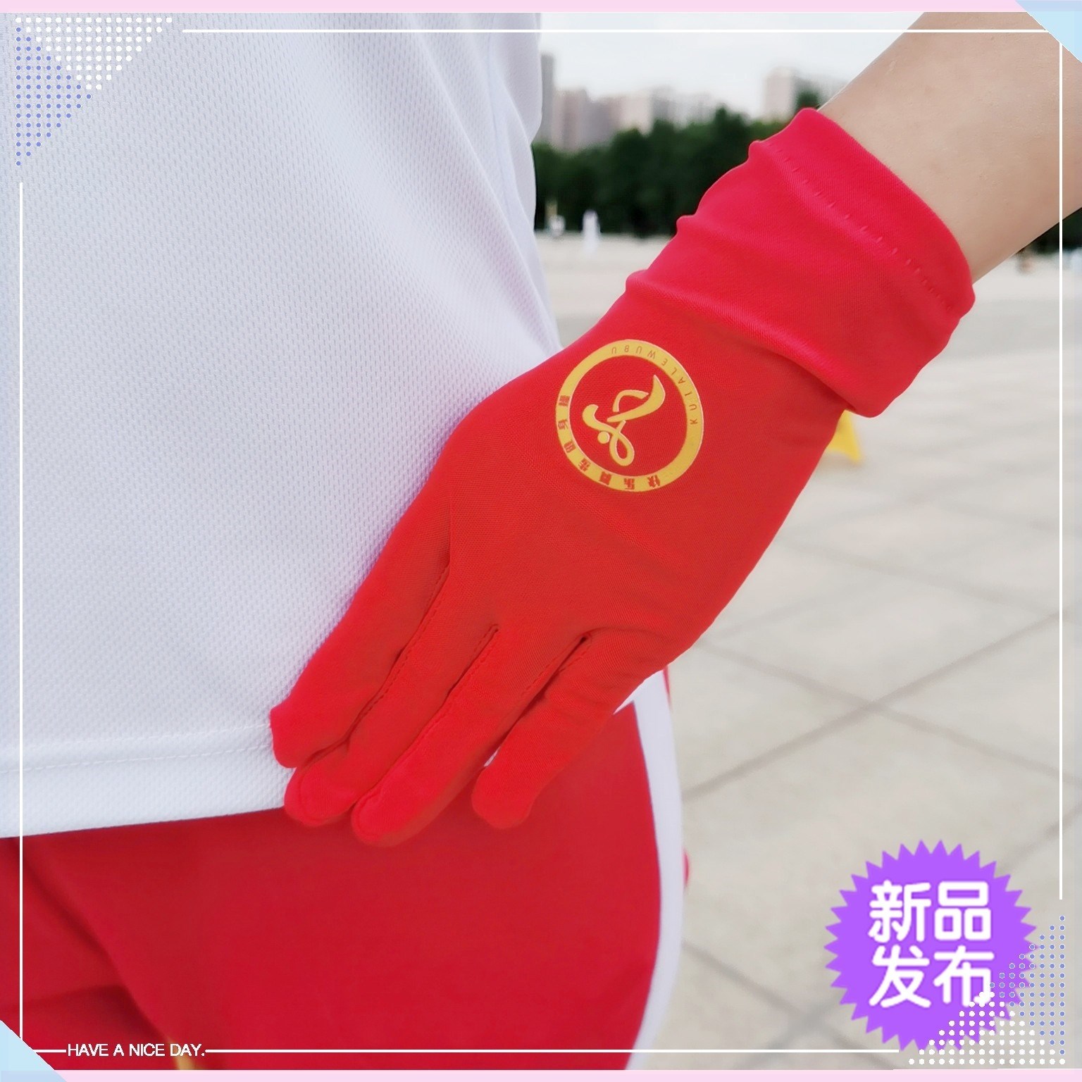 佳木斯手套快乐舞步吸汗透气