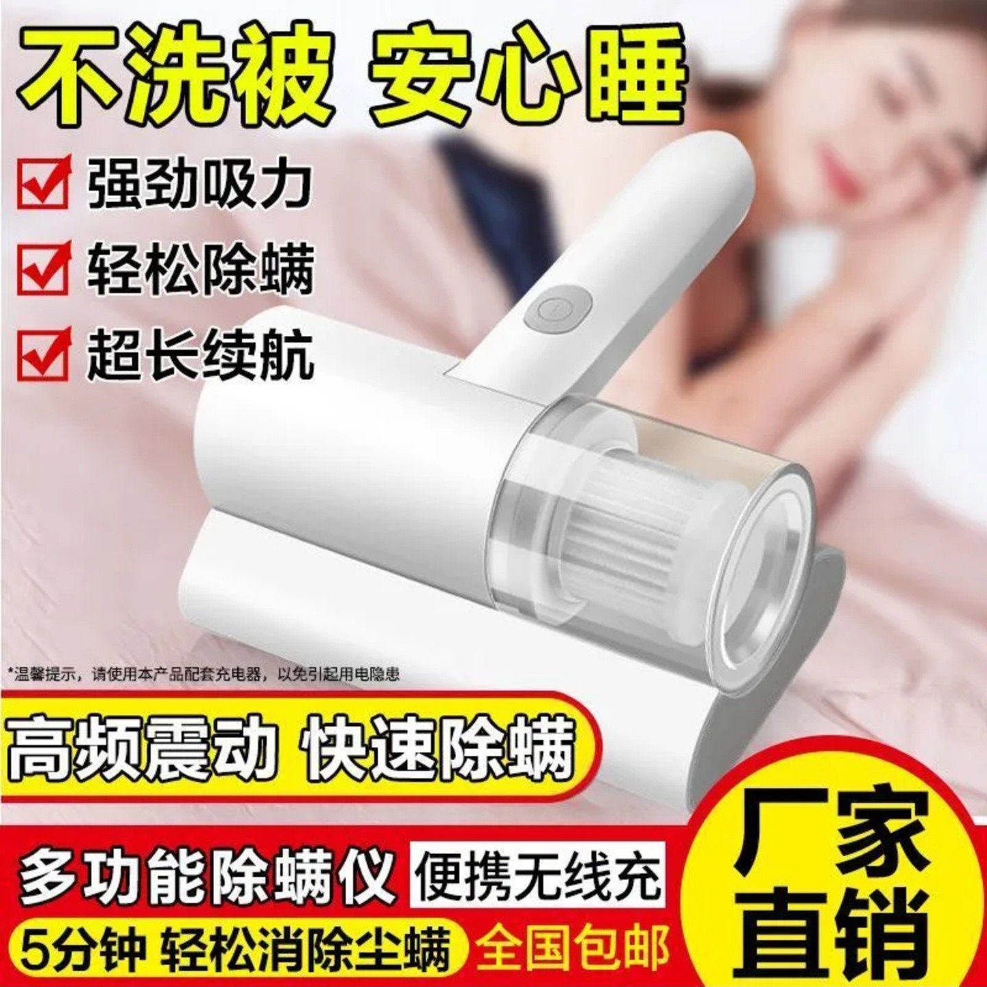 日本手持多功能无线除螨仪优方邦家用床上小型紫外线杀菌机吸尘a4