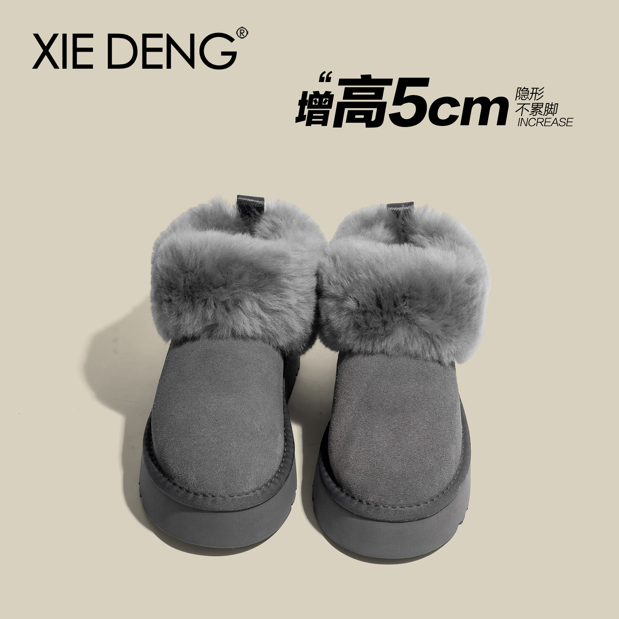 巨好看~8cm厚底雪地靴灰色女款