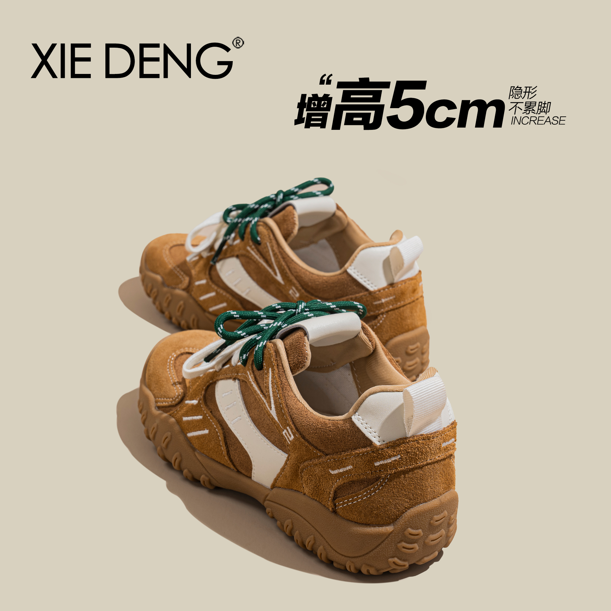 5cm真皮厚底加绒德训鞋2025新款