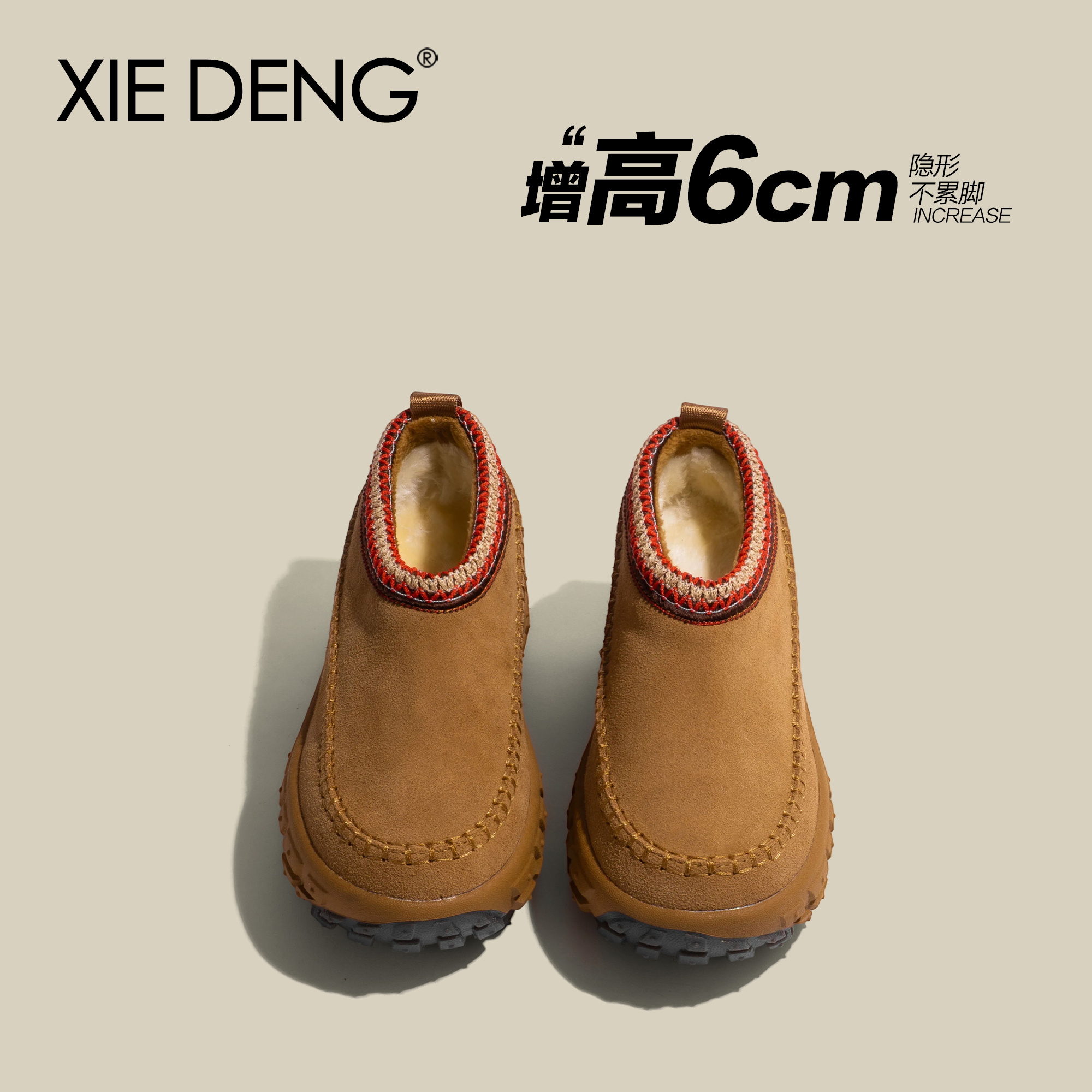 6cm轮胎厚底雪地靴女款2025冬季