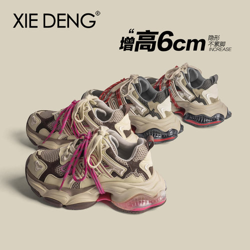 6cm厚底做旧老爹鞋女2026新款