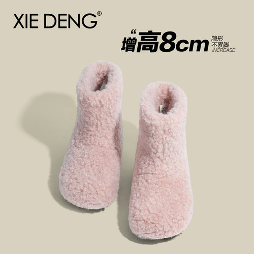 粉色羊羔毛保暖雪地靴内增高8cm