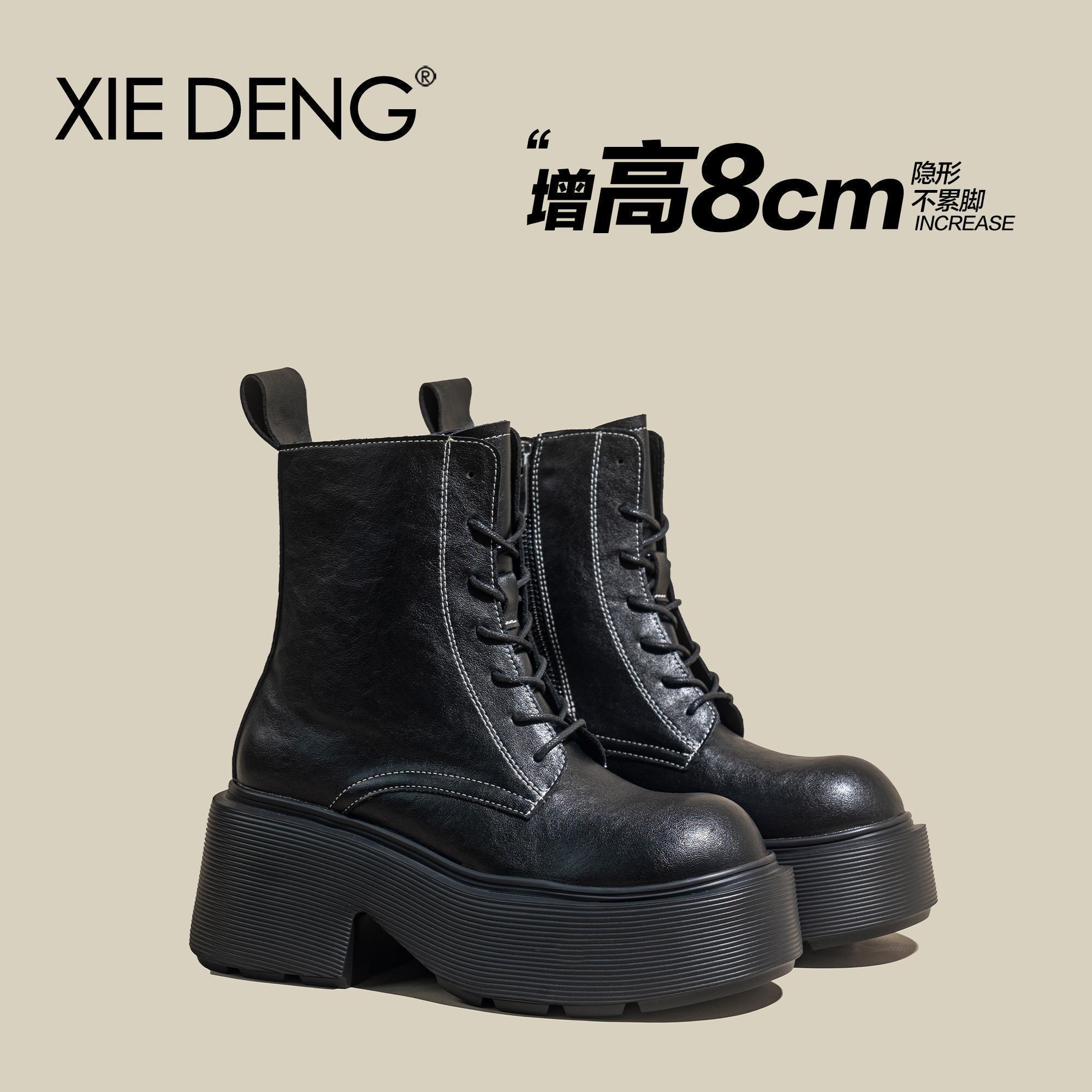 巨好穿小个子增高超厚底马丁靴女