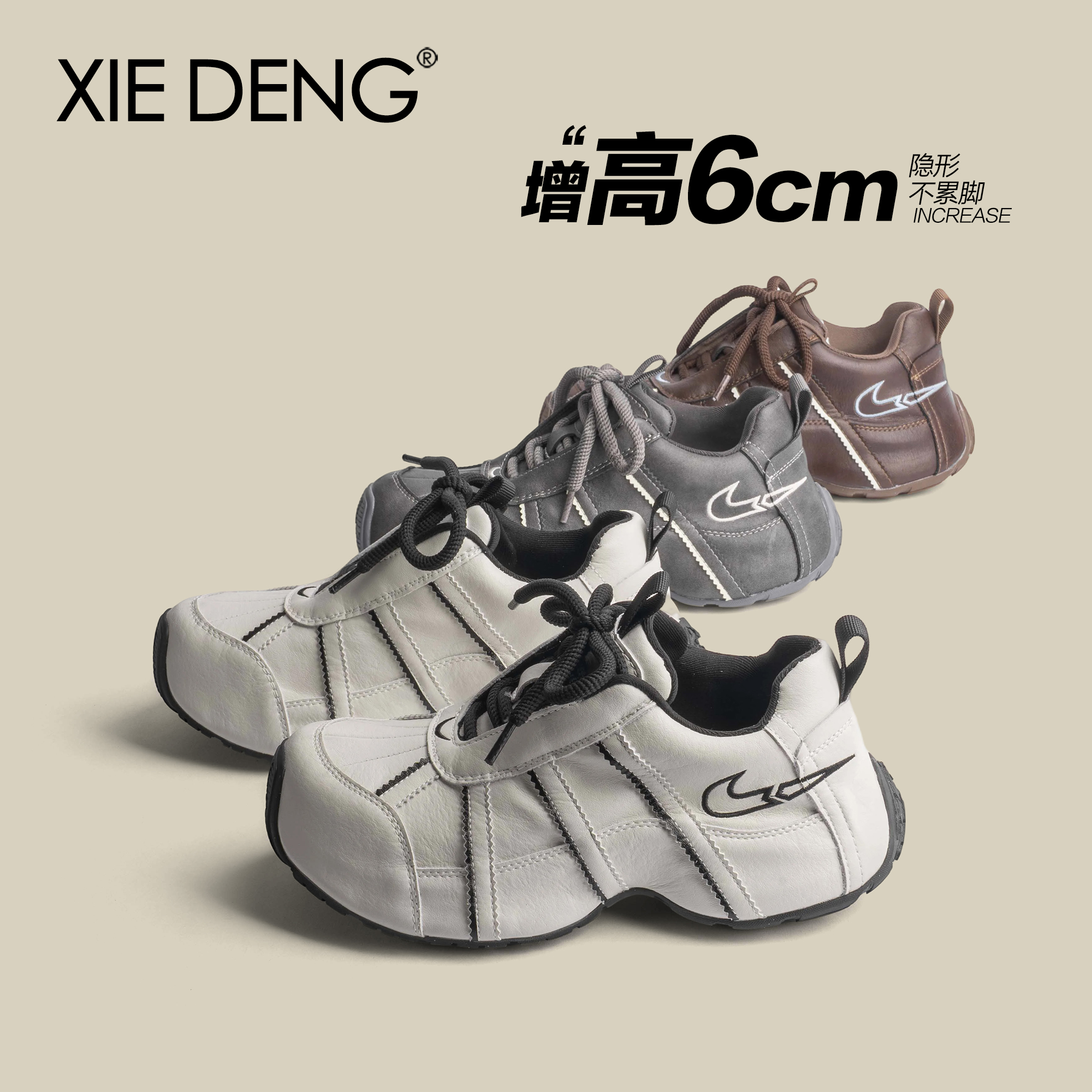 勾勾~6cm厚底白色老爹鞋女2025款