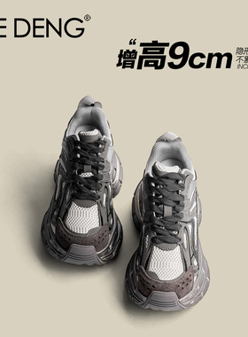 「鞋登」9CM网面透气老爹鞋2025新款厚底增高显瘦巴黎休闲运动鞋