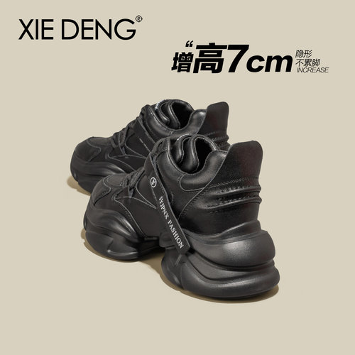 鞋登春款7cm厚底增高老爹鞋女