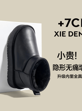 「鞋登」7cm厚底黑色皮面防水雪地靴女2025冬新款内增高保暖棉鞋