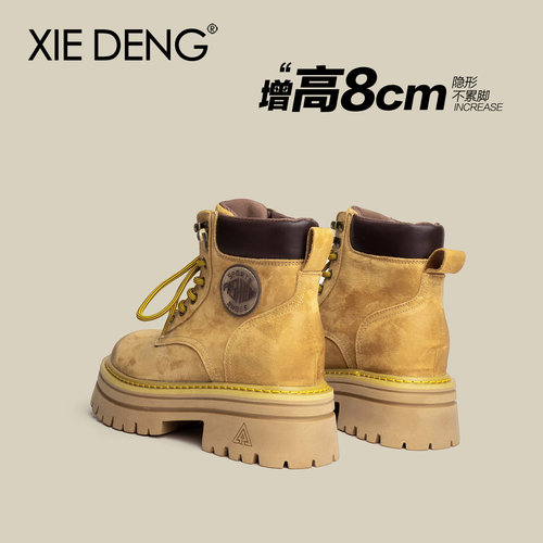 「鞋登」8CM内增高马丁靴女