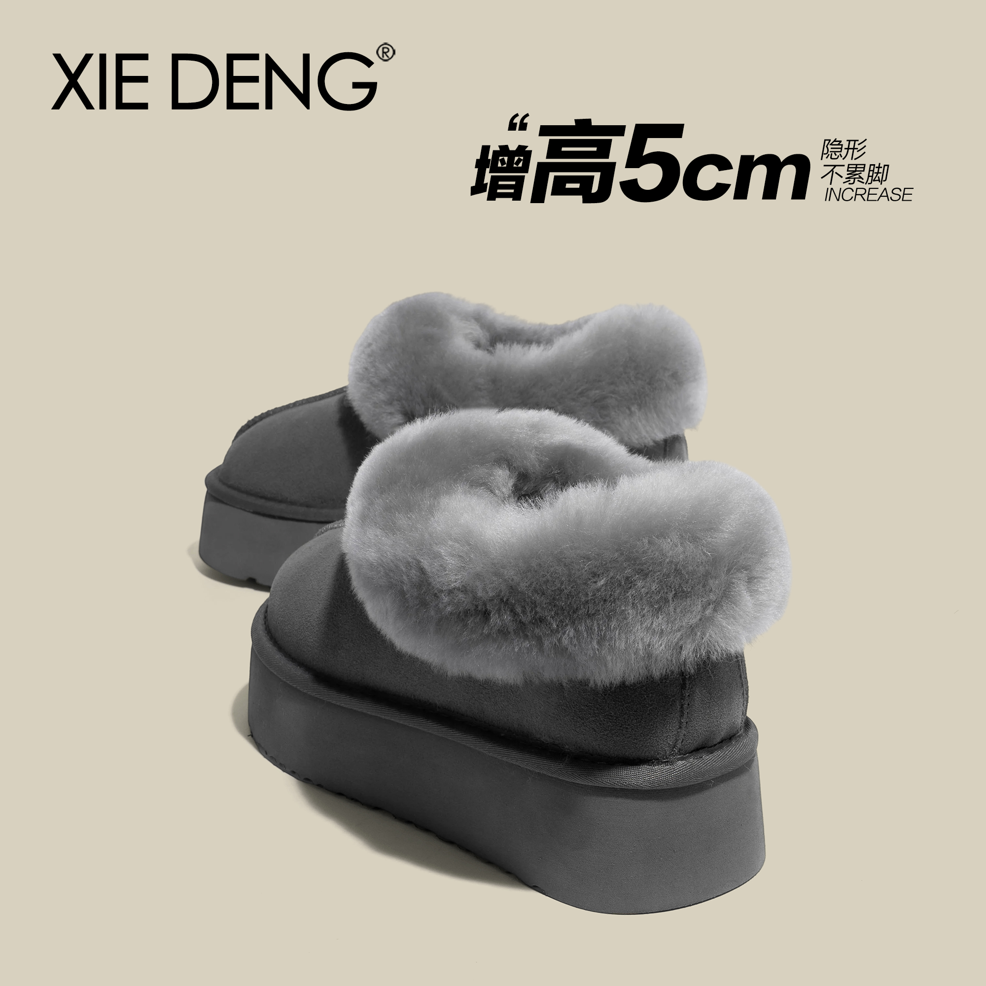 鞋登」5cm灰色2025冬新款雪地靴