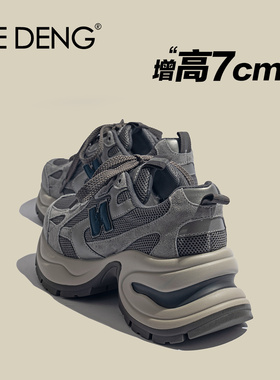 「鞋登」韩系复古灰色运动鞋女2025新款小个子厚底增高7cm 老爹鞋