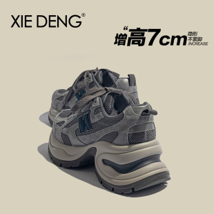 老爹鞋 「鞋 小个子厚底增高7cm 女2026新款 登」韩系复古灰色运动鞋