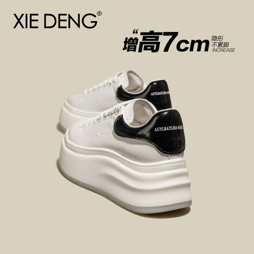 7cm真皮厚底小白鞋女内增高2026