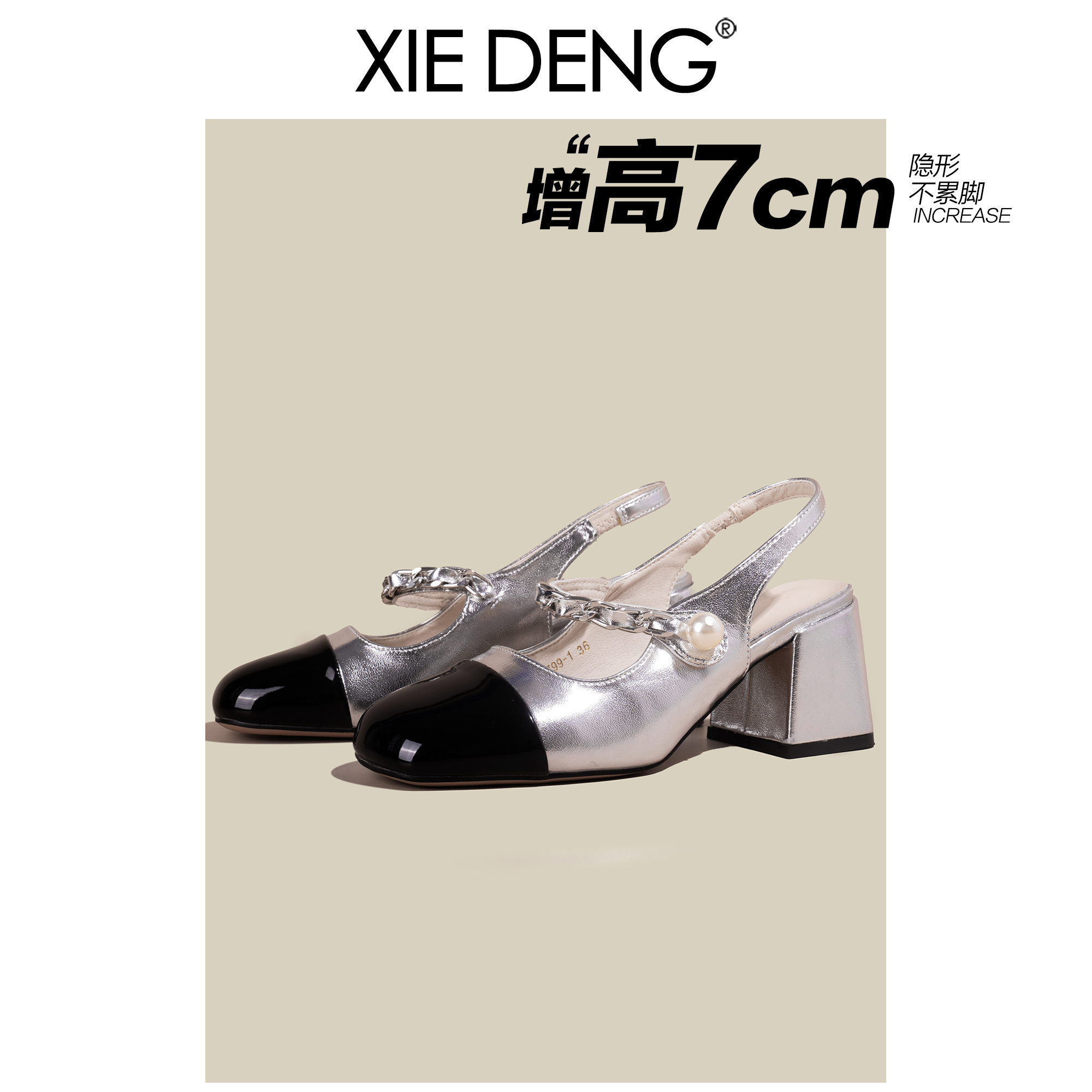 羊皮小香风银色玛丽珍高跟单鞋