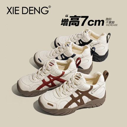 「鞋登」7cm内增高德训鞋女2026春季新款厚底百搭拼色休闲运动鞋