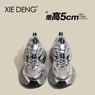 运动休闲鞋 女加绒增高2025秋冬新款 显脚小 登」厚底银色老爹鞋 「鞋