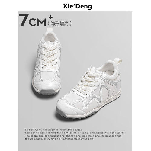 鞋登德训鞋女7CM内增高透气