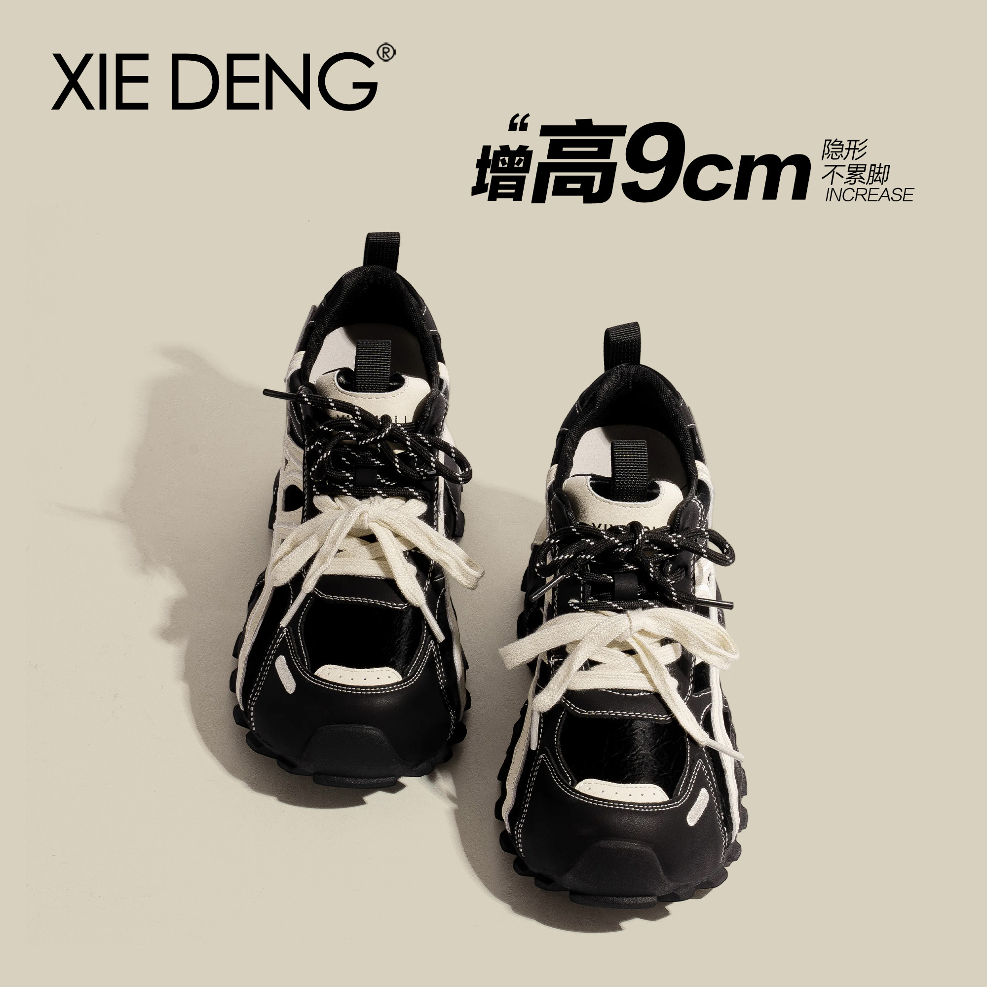 「鞋登」黑色9cm厚底老爹鞋女款小个子增高2026春新款百搭运动鞋