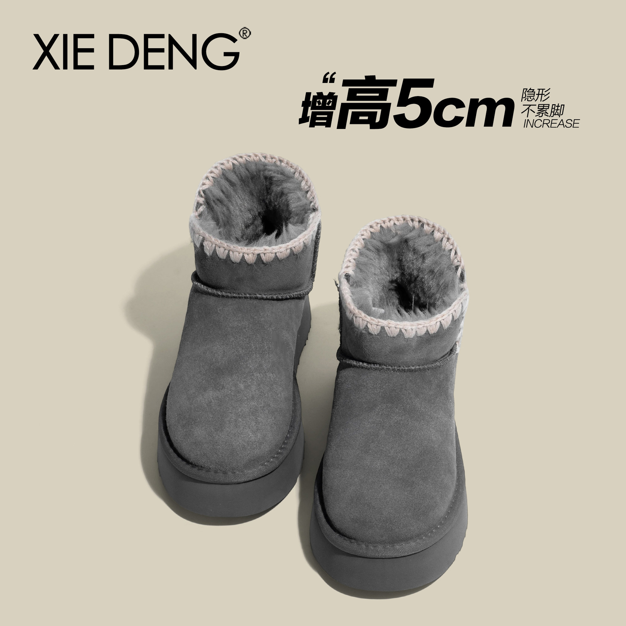 「鞋登」5cm大棉鞋皮毛一体厚底