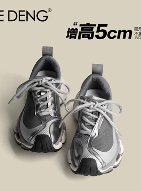 「鞋登」机甲女孩~银灰色厚底老爹鞋女2025新款增高休闲运动鞋潮