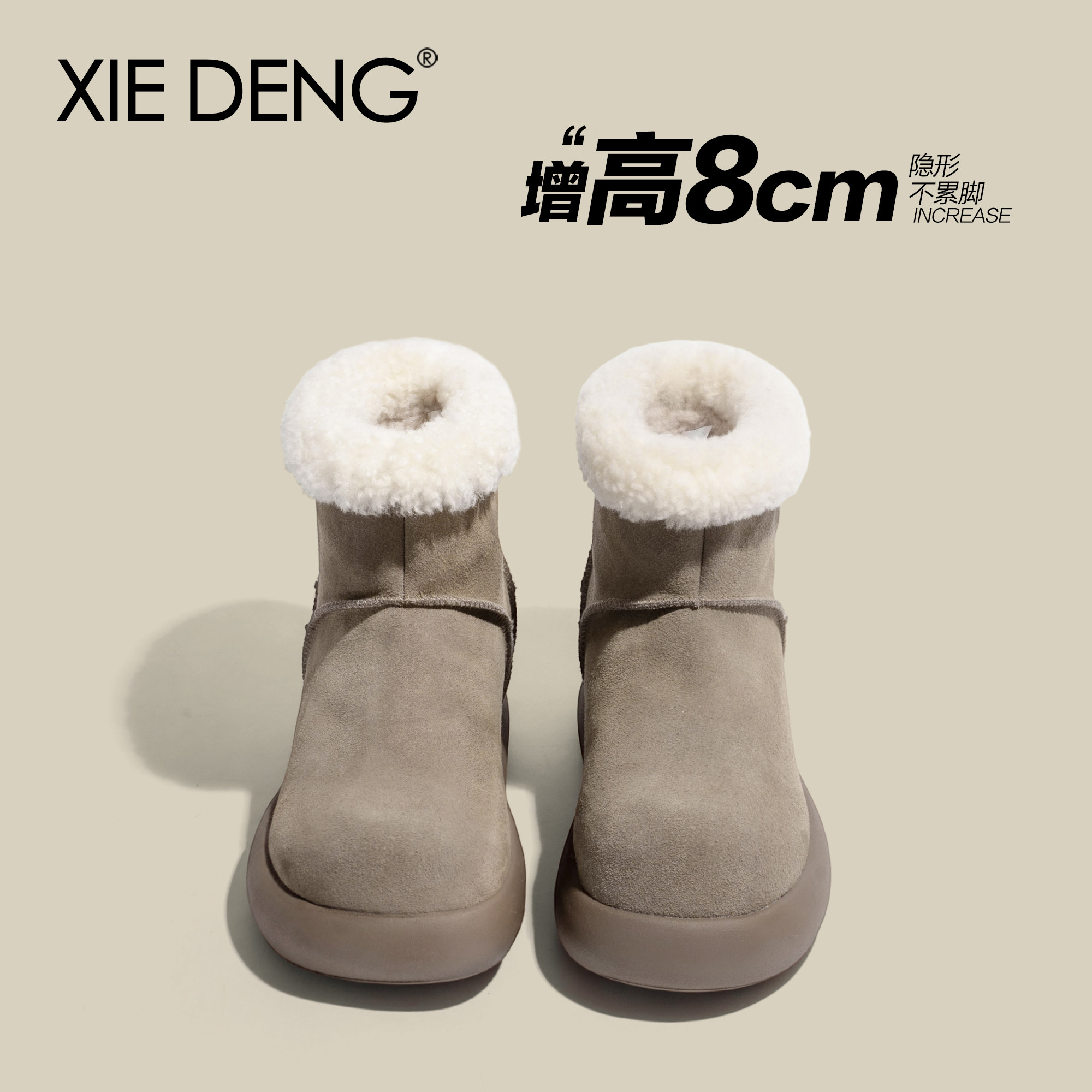 8cm羊羔毛土豆雪地靴女2025新款