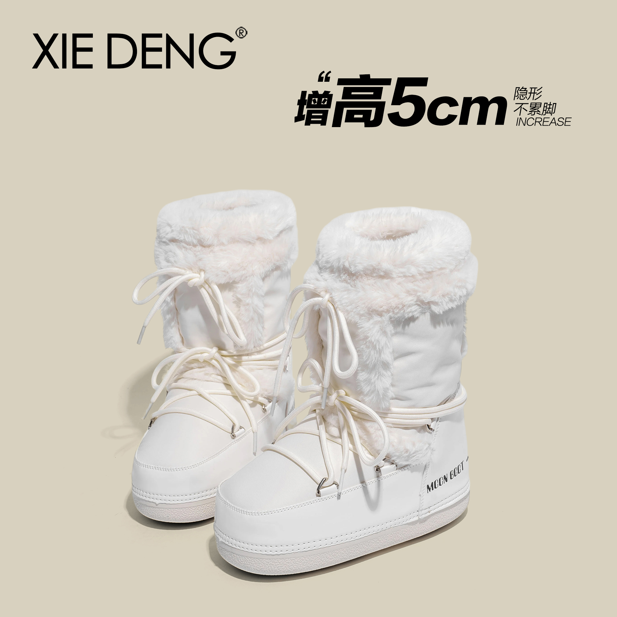 「鞋登」厚底MOON月亮靴滑雪鞋2025冬季新款长筒保暖防滑雪地靴女