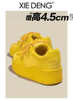 「鞋登」明星同款黄色厚底板鞋女2025新款百搭透气松糕面包小白鞋