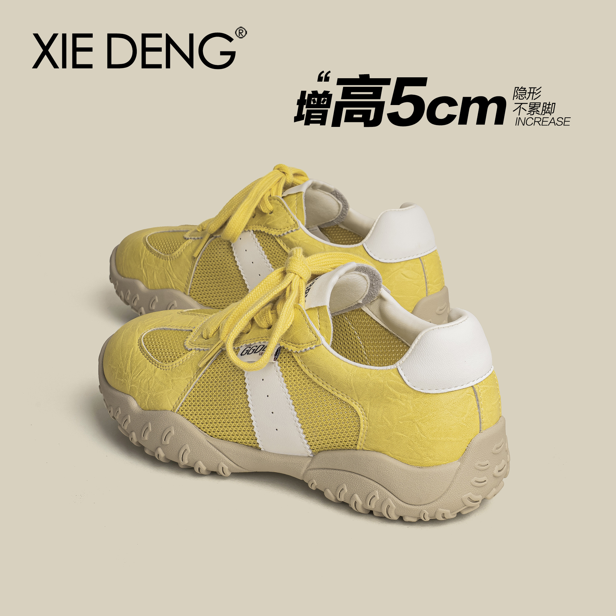 透气网面柠檬黄德训鞋女款内增高