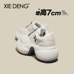 登」增高7cm黑白老爹鞋 舒适百搭休闲鞋 2026款 厚底运动鞋 春季 「鞋