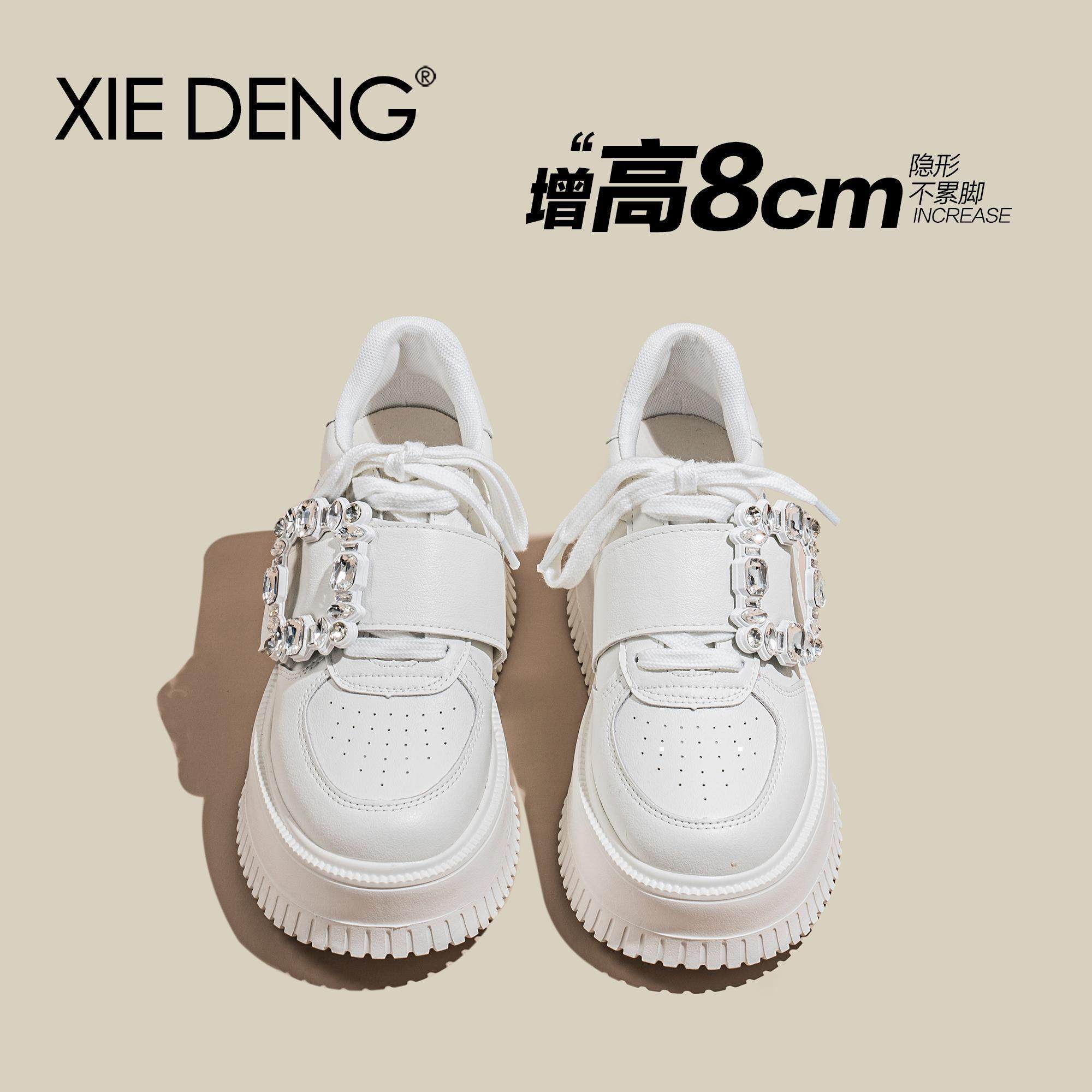 「鞋登」小个子厚底增高小白鞋女2024秋季新款百搭松糕运动休闲鞋,女鞋,时尚休闲鞋,淘宝优惠券,粉丝福利购,淘宝优惠卷