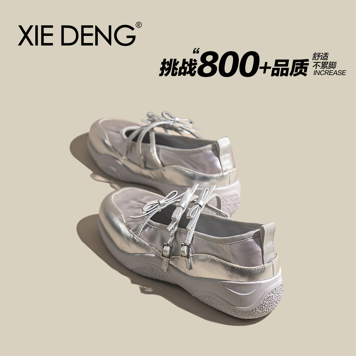 董洁同款银色玛丽珍单鞋女2025