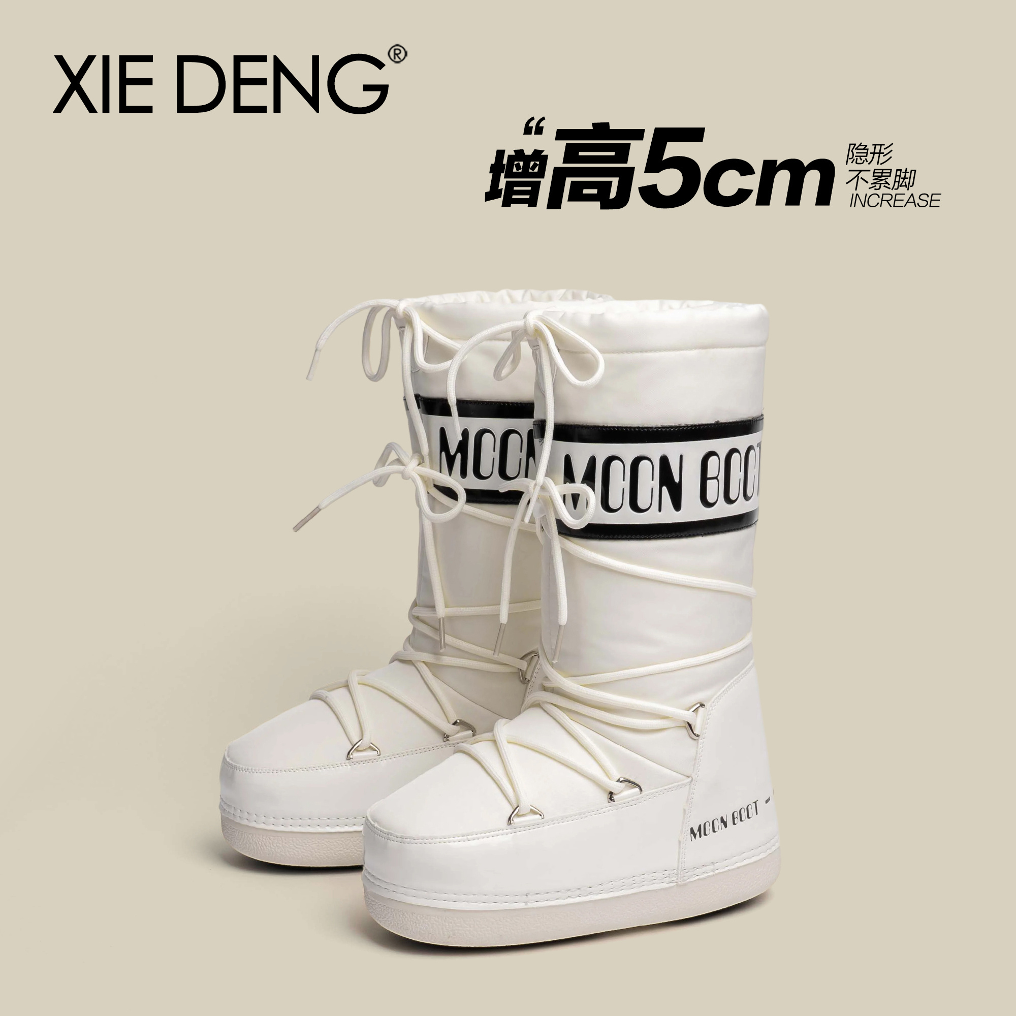 巨好看～厚底MOON月亮靴防滑防水