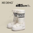 「鞋登」厚底MOON月亮靴滑雪鞋2025冬季新款长筒保暖防滑雪地靴女