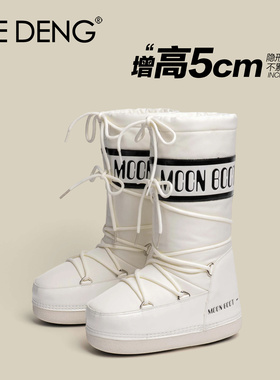 「鞋登」厚底MOON月亮靴滑雪鞋2025冬季新款长筒保暖防滑雪地靴女