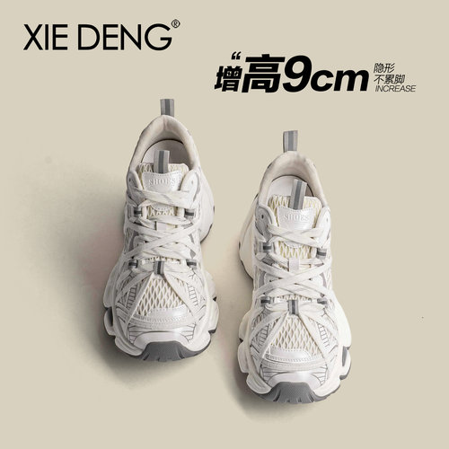 巨显高~白色老爹鞋女小个子增高