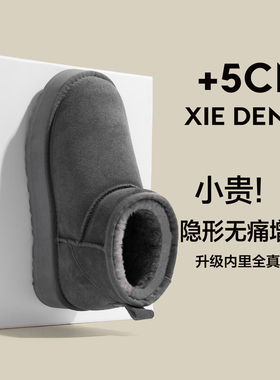 「鞋登」5cm增高灰色雪地靴短筒厚底女皮毛一体2025冬季保暖棉鞋